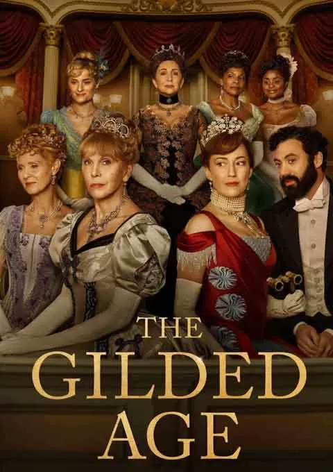 镀金时代 第二季